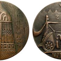 1454 - Argishti I, King of Urartu.jpg