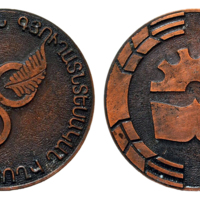 ANRO-1681 Armenian National Agrarian University 60th Anniversary Commemorative Medal, 1990 - Bronze.jpg