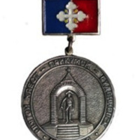 ANRO-1587 Russia, 2009 - 210th Anniversary Medal of Budennovsk b.png