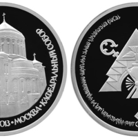 ANRO-1674 Armenian Apostolic Cathedral Construction Commemorative Medal, 2013 - Silver.jpg