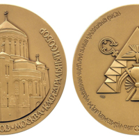 ANRO-1675 Armenian Apostolic Cathedral Construction Commemorative Medal, 2013 - Bronze.jpg