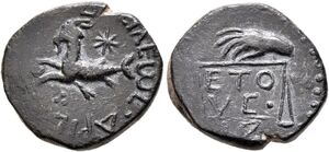 Aristobulus of Chalcis - AE chalkous - Year 17
