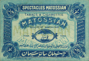 Matossian Cigarette Company Paper Token - 5 Milliemes