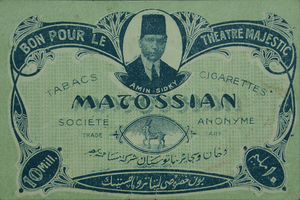 Matossian Cigarette Company Paper Token - 10 Milliemes