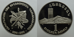 ARF - Memorial Rouble 1990 - Silver