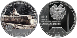 Genocide Centennial Medal - Monastery of Holy Apostles