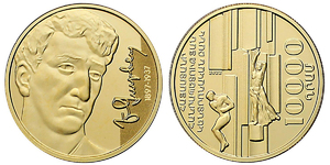RA Gold - 2022 - 10,000 dram - Yeghishe Charents: 125th Birth Anniversary
