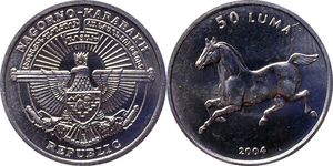 Nagorno-Karabakh - 50 luma 2004 - Horse