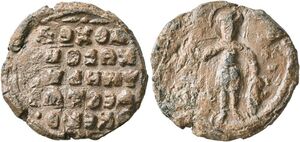 Theodoros Chetames (Thoros, son of Hetoum), emir and kouropaletes