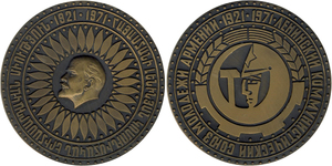1971 - 50th anniversary (1921-1971) of the Leninist Communist Youth Union of Armenia