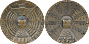 medal_ussr_1980_erevanmetrohv.jpg