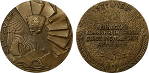1981 - 60th Anniversary of the Leninist Communist Youth Union of Armenia