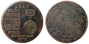 Ararat Yerevan Football Club 1973 Victory Commemorative Medal, 1973 - Bronze