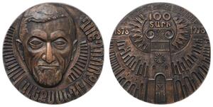 1978 - Alexander Tamanyan Birth Centennial Medal