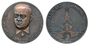 Admiral of the Fleet of the Soviet Union Ivan Stepanovich Isakov 80th Birthday Commemorative Medal, 1974 - Bronze