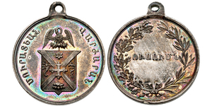 Moorat-Raphael College (Venice, c.19th Cent.) - Education Medal