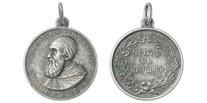 Mekhitarist School Merit Medal (Vienna, c. 19th c.)