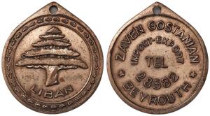 Zaven Gostanian Commercial Token / Medal