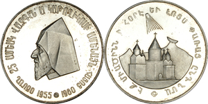 Medal_1980_Ag_Vazgen_RoyalMint.jpg
