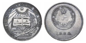 Soviet Armenia - School Medal - 1954 Silver