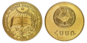 Soviet Armenia - School Medal - 1960 Gold