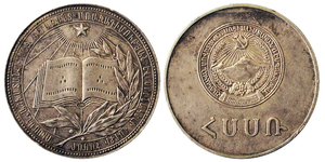 Soviet Armenia - School Medal - 1960 Silver