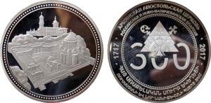 300th Anniversary Commemorative Medal of the Russian and New-Nakhichevan Diocese, Armenian Apostolic Church (1717-2017)