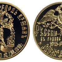ArmGenMus_RusArm_AuPltd.jpg