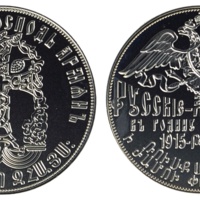 ArmGenMus_RusArm_AgPltd.jpg