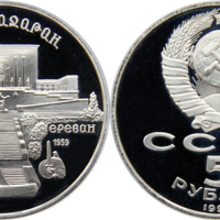 modern_other_ussr_1990_matenadaran.jpg