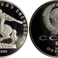modern_other_ussr_1991_sassoundav.jpg