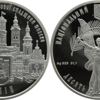 Modern_other_ukraine_2008_Lvov.jpg