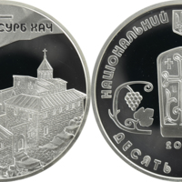 Modern_other_ukraine_2009_Surbkhach 2.jpg