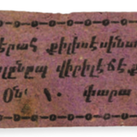 ANRO-1843a Bursa, Cerrah : ՋԵՌԱՀ - Unknown Church - 10 para.jpg