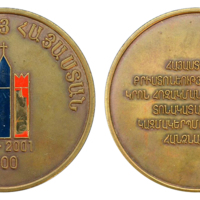ANRO-1691 Armenian Christianity Establishment 1700th Anniversary Commemorative Medal, 2001 - Brass.jpg