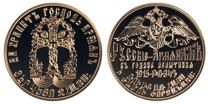 ArmGenMus_RusArm_CuPltd.jpg