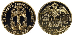 ArmGenMus_RusArm_AuPltd.jpg