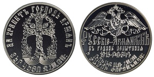 ArmGenMus_RusArm_AgPltd.jpg