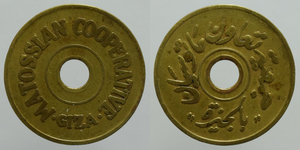 Matossian Cigarette Company Token