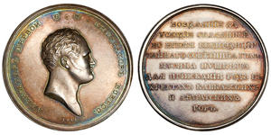 ANRO-1815 Alexander I, 1811 – Mining Expedition in the Caucasus and Ararat Mountains.jpg