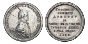 ANRO-441 Paul I, 1800 - Silk Production in Georgia Awarded to Armenian Nobleman Areshyan.jpg