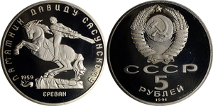 modern_other_ussr_1991_sassoundav.jpg