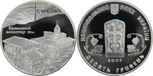 Modern_other_ukraine_2009_Surbkhach 2.jpg