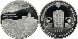 Ukraine - Surb Khach 10 hryvnia 2009