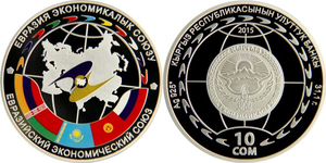 Kyrgyzstan - Eurasian Economic Union 10 som 2015