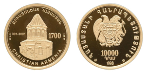RA Au-3 1700th Anniversary of Christian Armenia, Ani.jpg