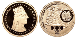 RA Au-6 - 1999 - 50,000 dram - Tigranes The Great.jpg