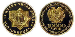 RA Au-17 15th Anniversary of the Formation of the Armenian Army.jpg