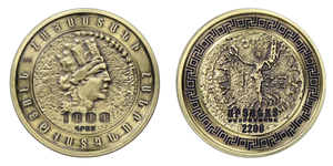 RA Au-42 Artashat 2200th Anniversary of Founding.jpg