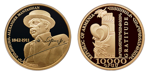 RA Au-92 Alexander Mantashian - 175th Birth Anniversary.jpg